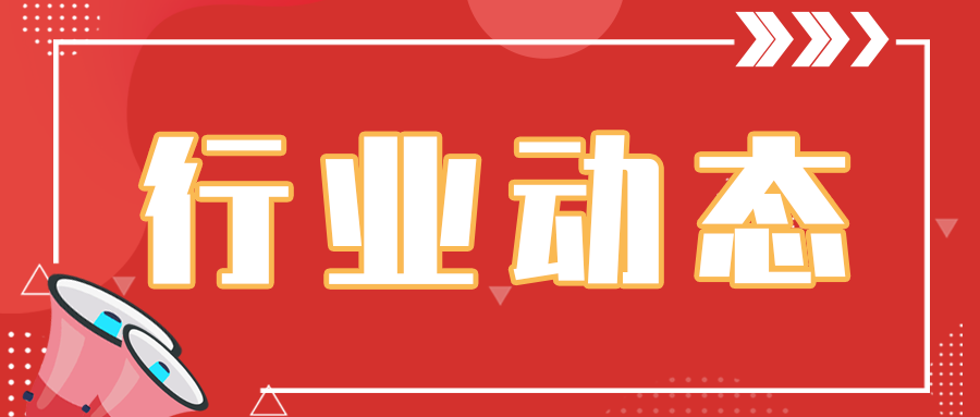 11个部门联合印发《生态环境损害赔偿管理规定》